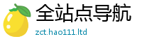2025新澳天天正版免费观看向2025年最新资料大全官网入口
